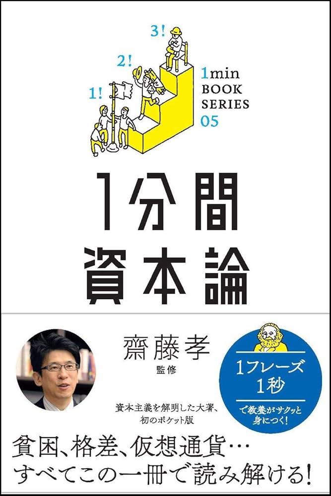 資本論解説　向坂逸郎編著　労働大学 資本論解説 向坂逸郎編著 労働大学 Amazon.co.jp: 資本論 解説